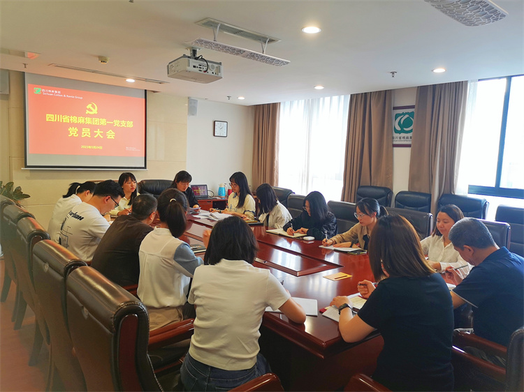 棉麻集團(tuán)第一黨支部召開黨員大會(huì)暨“學(xué)思想、強(qiáng)黨性、重實(shí)踐、建新功”5月主題黨日